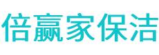 奉化市保洁公司